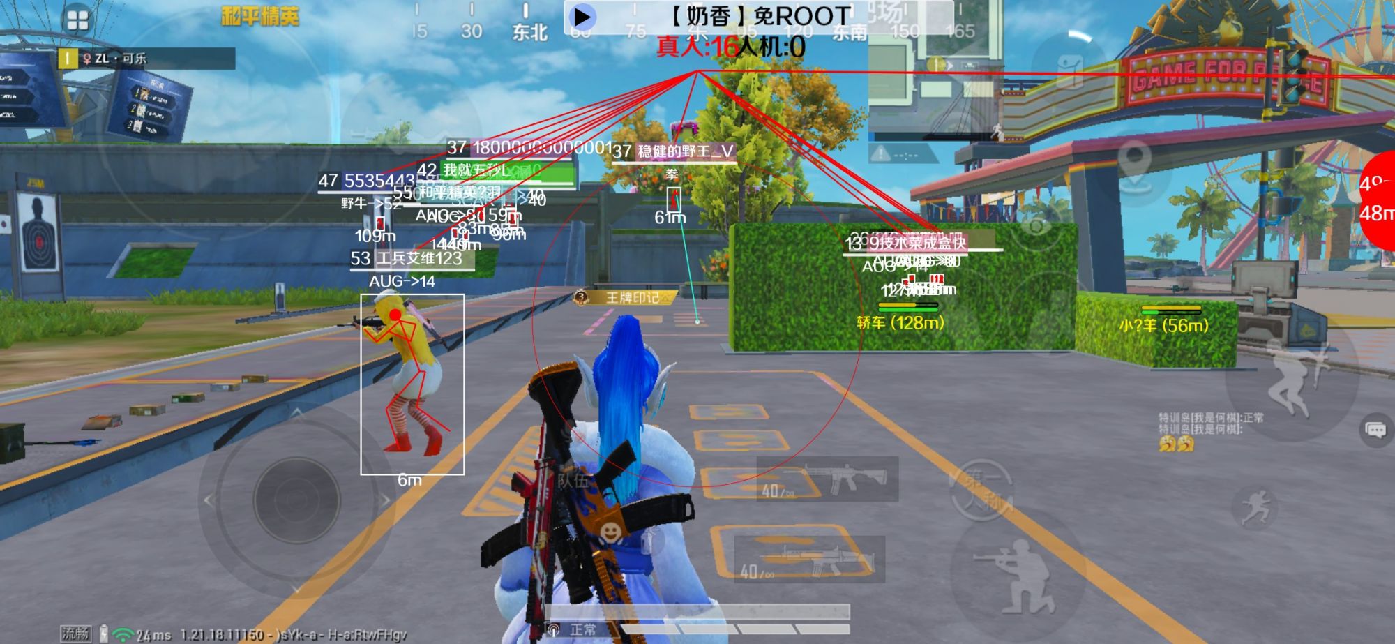 和平精英辅助《布丁》改名《奶香》依旧稳定中 - pubg国际服小号发卡网辅助预览图