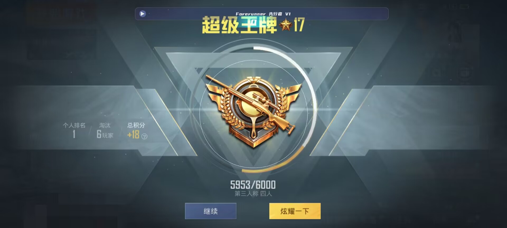 和平精英鸡腿辅助自瞄 - pubg国际服小号发卡网辅助预览图